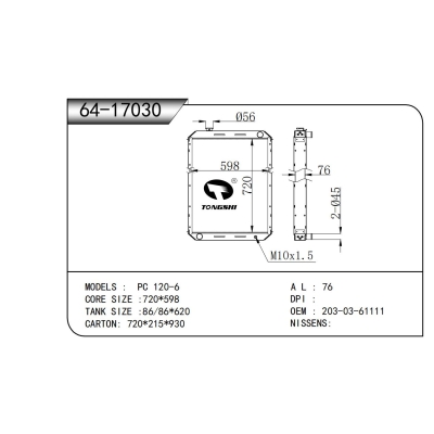 适用于 PC 120-6 散热器