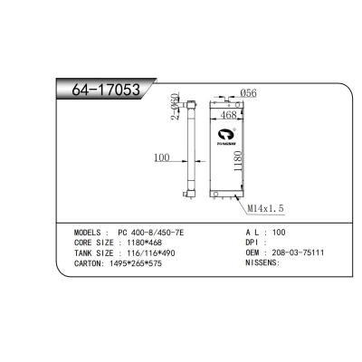 适用于 PC 400-8/450-7E 散热器