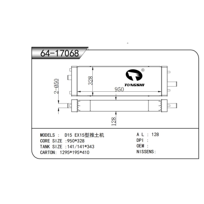 适用于 D15 EX15型推土机 散热器