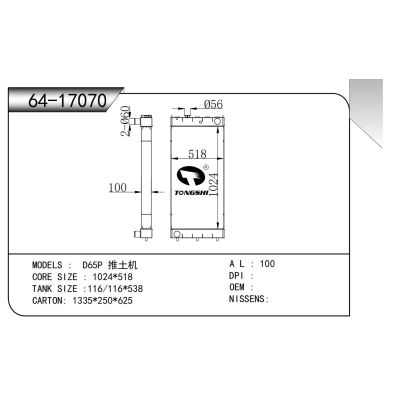 适用于 D65P 推土机 散热器