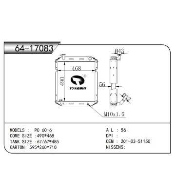 适用于 PC 60-6 散热器