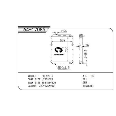 适用于 PC 120-6 散热器