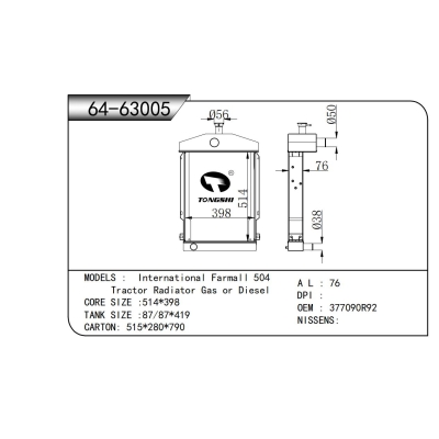 适用于 International Farmall 504 Tractor Radiator Gas or Diesel 散热器