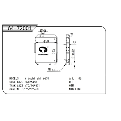 适用于 三菱 6d31 散热器