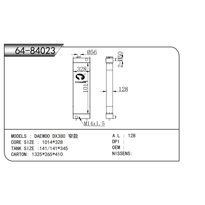 适用于 大宇 DX380 窄款 散热器