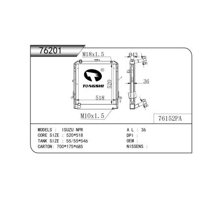 适用于 五十铃 NPR 散热器