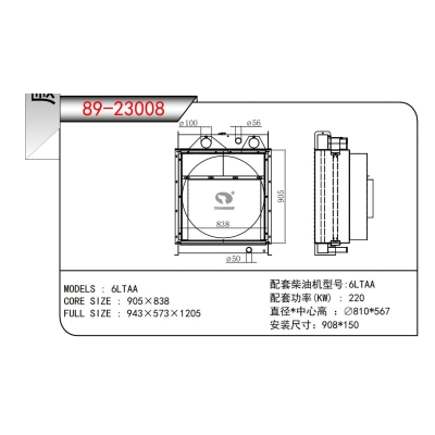适用于6LTAA发电机散热器