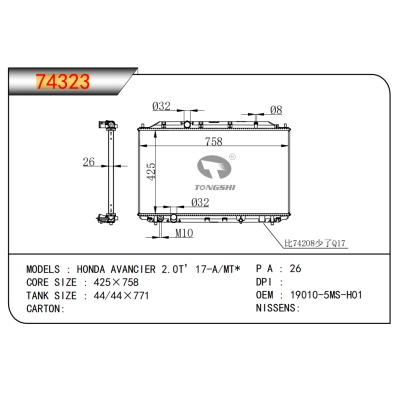 适用于???本田冠道?2.0T’17-A/MT*??散热器