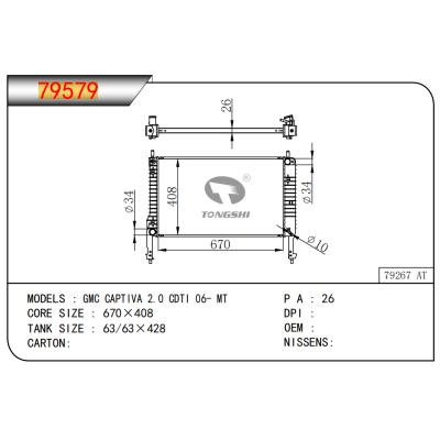 适用于GMC CAPTIVA 2.0 CDTI 06- MT?散热器