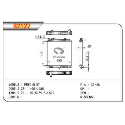 适用于???PREGIO?MT???散热器