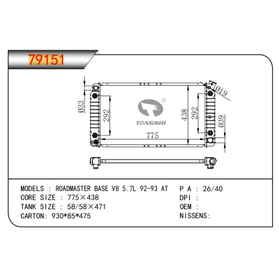 适用于ROADMASTER BASE V8 5.7L 92-93 AT?散热器