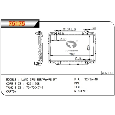适用于兰德酷路泽'96-98?MT散热器