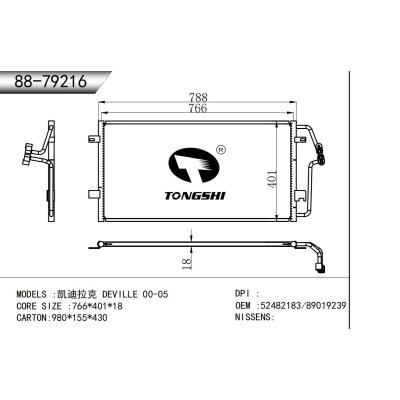 适用于   凯迪拉克 DEVILLE 00-05  冷凝器