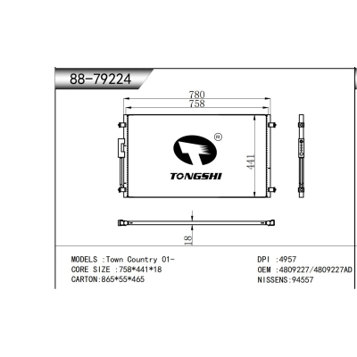 适用于   克莱斯勒大捷龙 01-  冷凝器