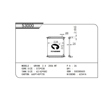 适用于URVAN 2.4 2006 MT散热器