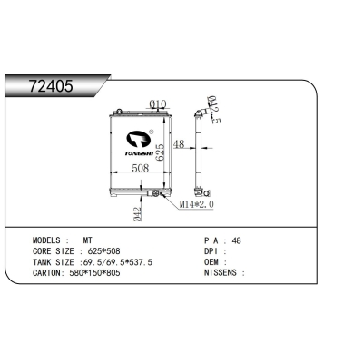 适用于MT散热器