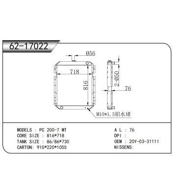 适用于PC 200-7 MT散热器
