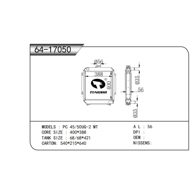 适用于PC 45/50UG-2 MT散热器