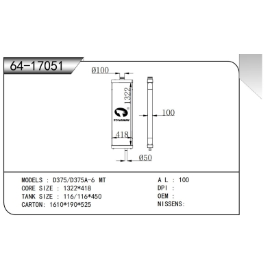 适用于D375/D375A-6 MT散热器