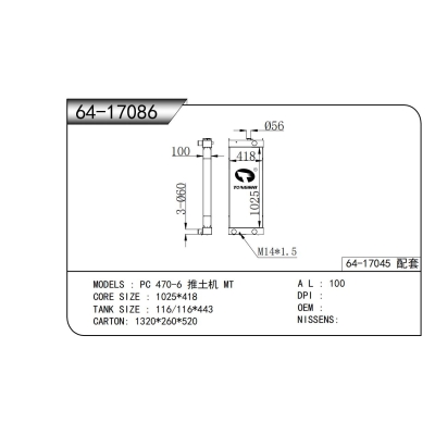 适用于PC 470-6 推土机 MT散热器