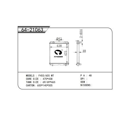 适用于F455/605 MT散热器