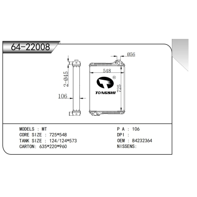 适用于MT散热器