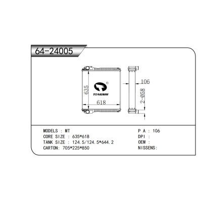 适用于MT散热器