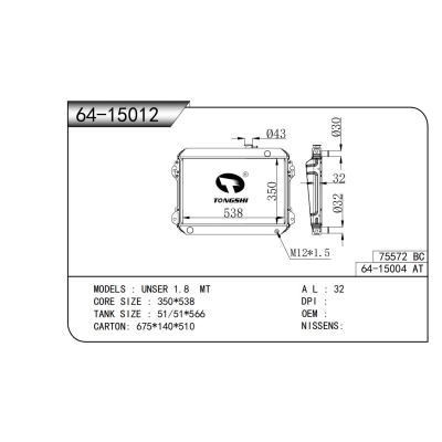 适用于UNSER 1.8 MT散热器