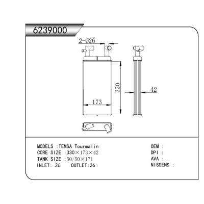 适用于特马萨图尔马林暖风
