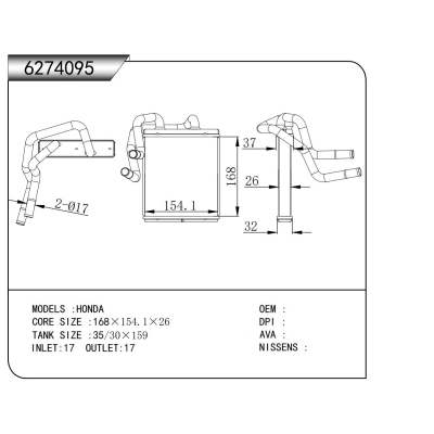 适用于本田暖风