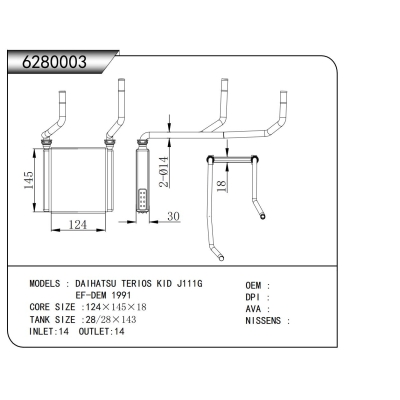 适用于大发特锐KID J111G   EF-DEM 1991暖风