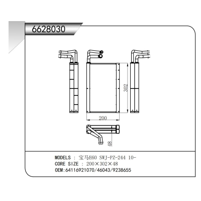 适用于??宝马E60?SWJ-PZ-244?10-???蒸发器
