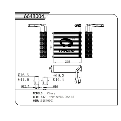 适用于奇瑞蒸发器
