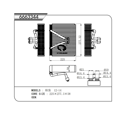 适用于帅客 12-14蒸发器