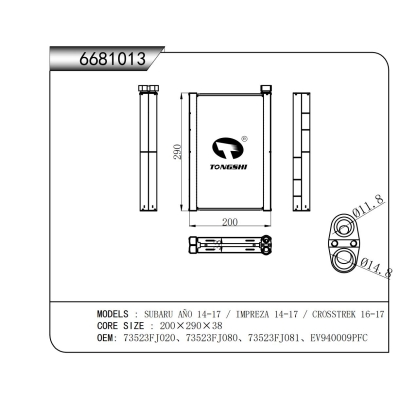 适用于斯巴鲁 A?O 14-17 / 翼豹 14-17 / 旭豹 16-17蒸发器