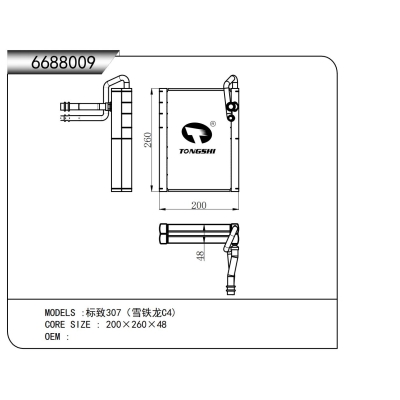 适用于标致307(雪铁龙C4)蒸发器