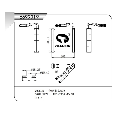 适用于全地形车G22蒸发器