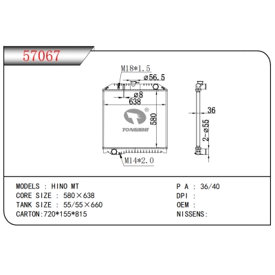 适用于日野?MT散热器