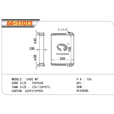 适用于CASE MT散热器