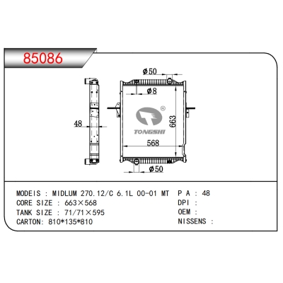 适用于MIDLUM?270.12/C?6.1L?00-01?MT散热器