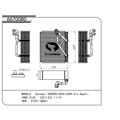 适用于现代酷派/2004-2009 起亚阿曼蒂蒸发器