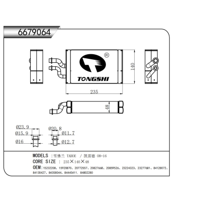 适用于雪佛兰 TAHOE / 凯雷德 08-16蒸发器