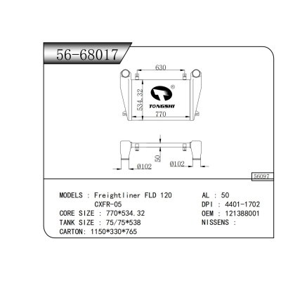 适用于福莱纳 FLD 120 CXFR-05中冷器