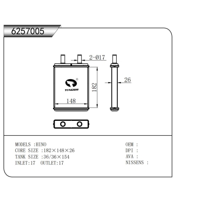 适用于日野暖风