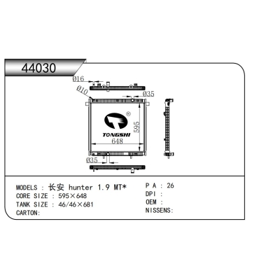 适用于长安 hunter 1.9 MT*散热器