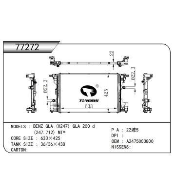 适用于BENZ GLA (H247) GLA 200 d (247.712) MT*散热器