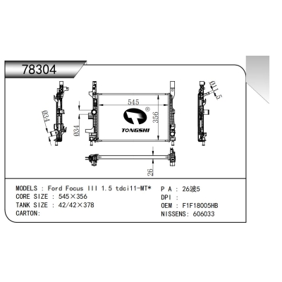 适用于福特福克斯 III 1.5 tdci11-MT*散热器