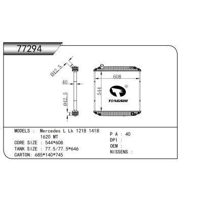 适用于梅赛德斯L Lk 1218 1418 1620 MT散热器
