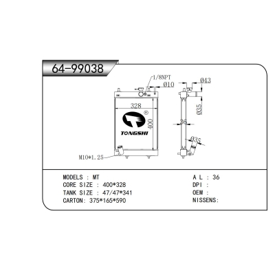 适用于MT散热器
