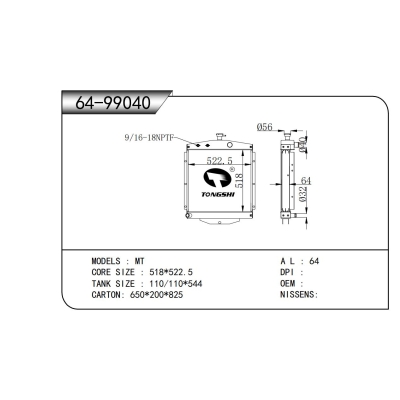 适用于MT散热器